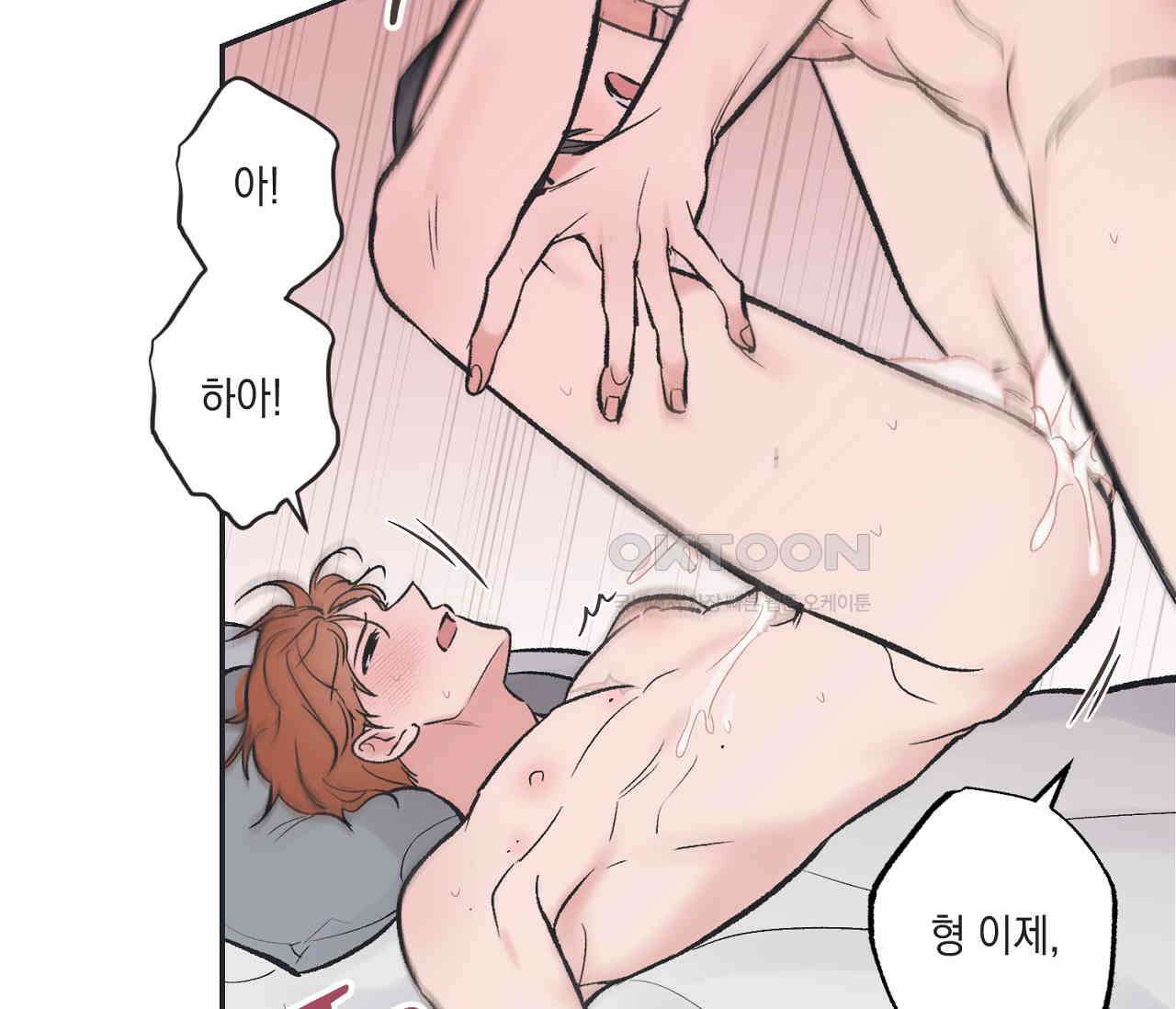 별과 별 사이 혜성과 태양 사이 19화 91