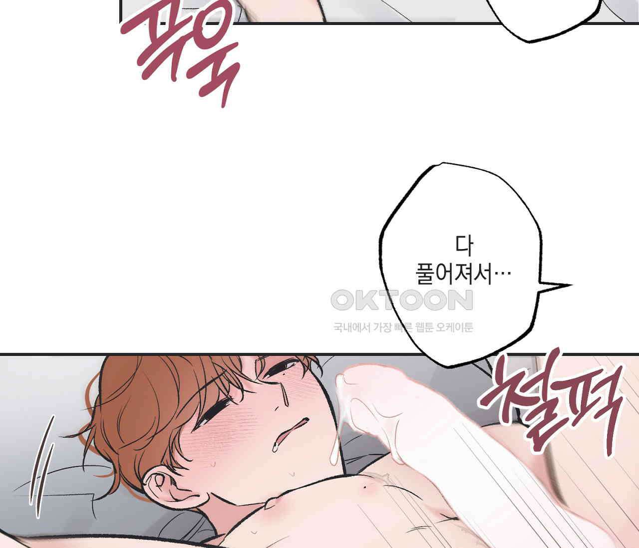 별과 별 사이 혜성과 태양 사이 19화 92
