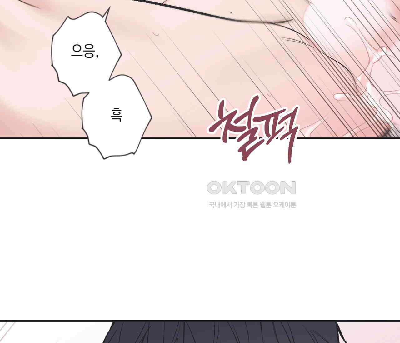 별과 별 사이 혜성과 태양 사이 19화 93