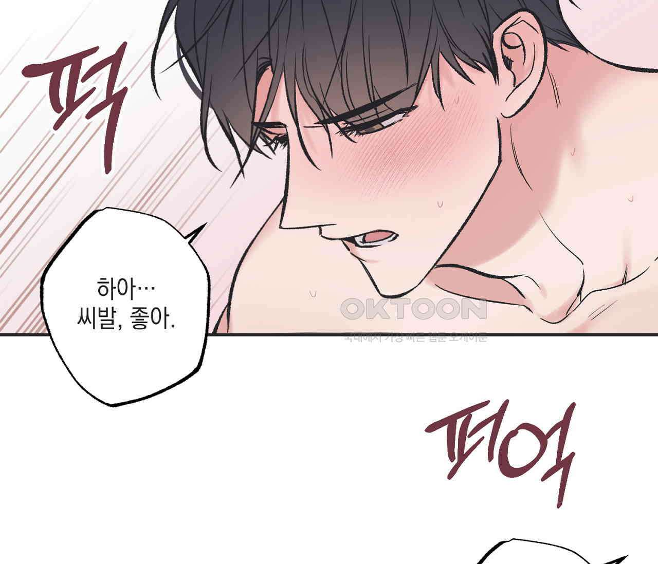 별과 별 사이 혜성과 태양 사이 19화 94