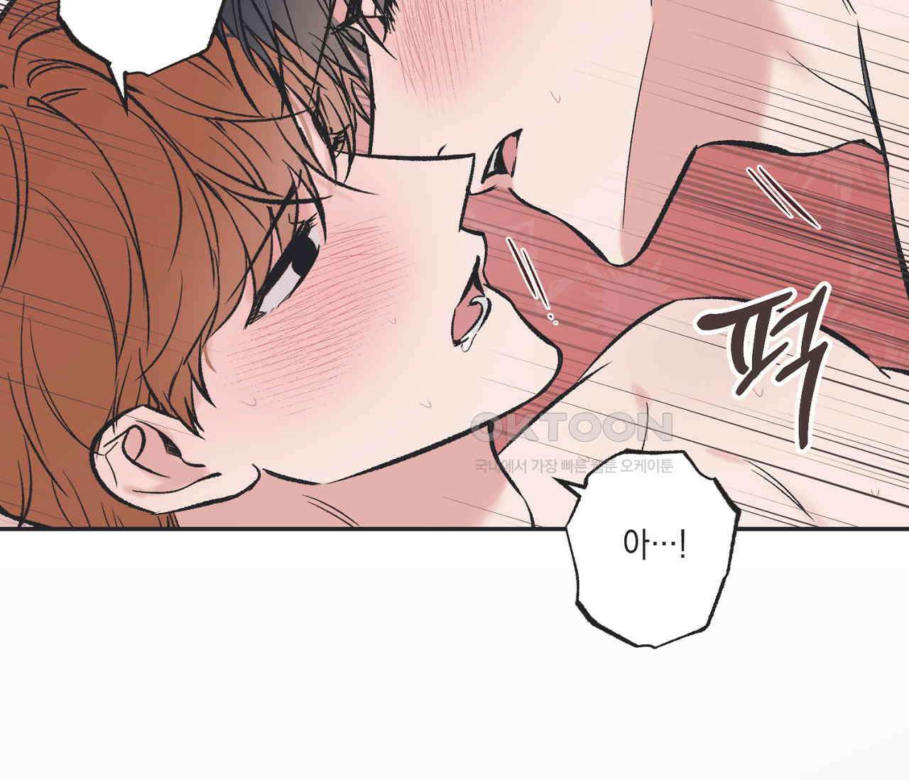 별과 별 사이 혜성과 태양 사이 19화 97