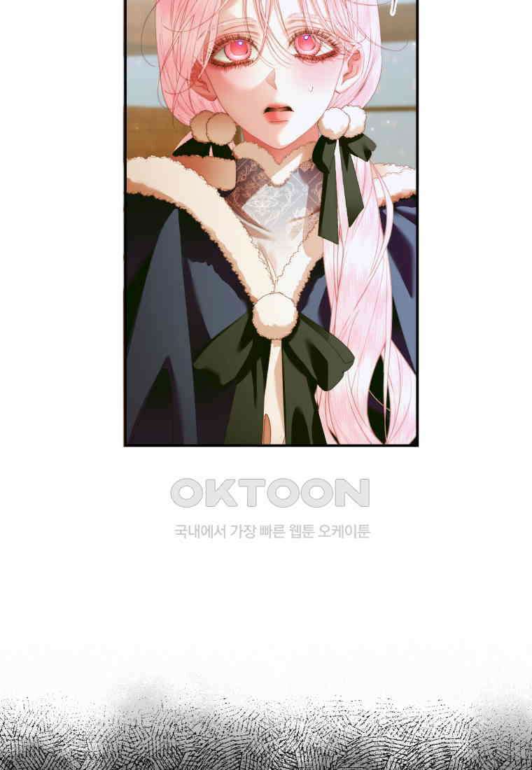 세이렌: 악당과 계약 가족이 되었다 122화 5