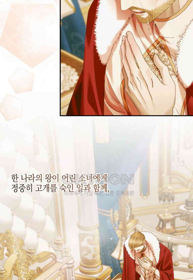 세이렌: 악당과 계약 가족이 되었다 122화 32