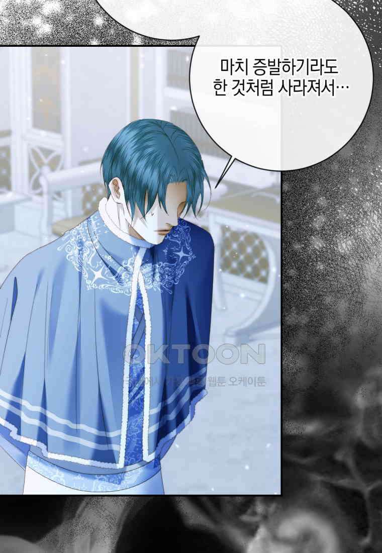 세이렌: 악당과 계약 가족이 되었다 122화 40