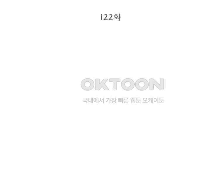 세이렌: 악당과 계약 가족이 되었다 122화 50