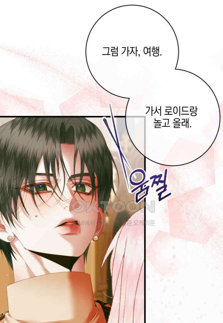 세이렌: 악당과 계약 가족이 되었다 122화 85