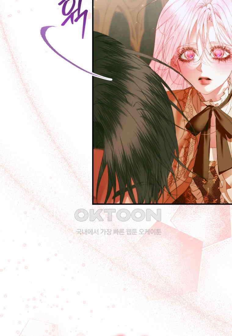 세이렌: 악당과 계약 가족이 되었다 122화 90