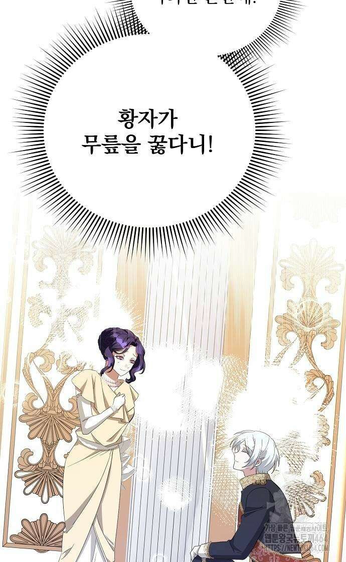 악녀는 모든 게 피곤하다 27화 3