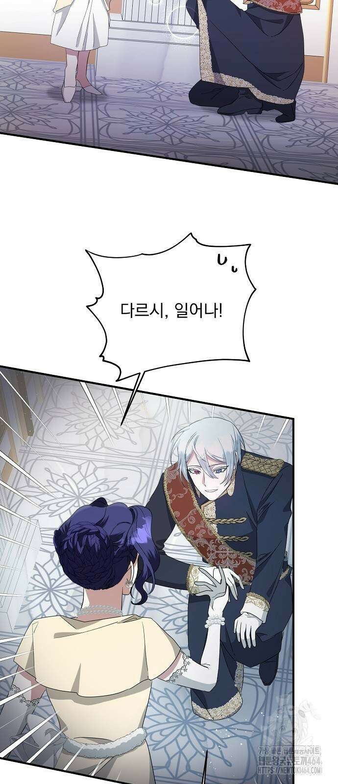 악녀는 모든 게 피곤하다 27화 4