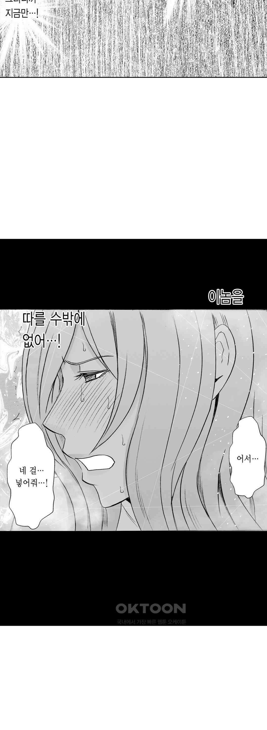 너무 느껴서 저항할 수 없어 26화 3