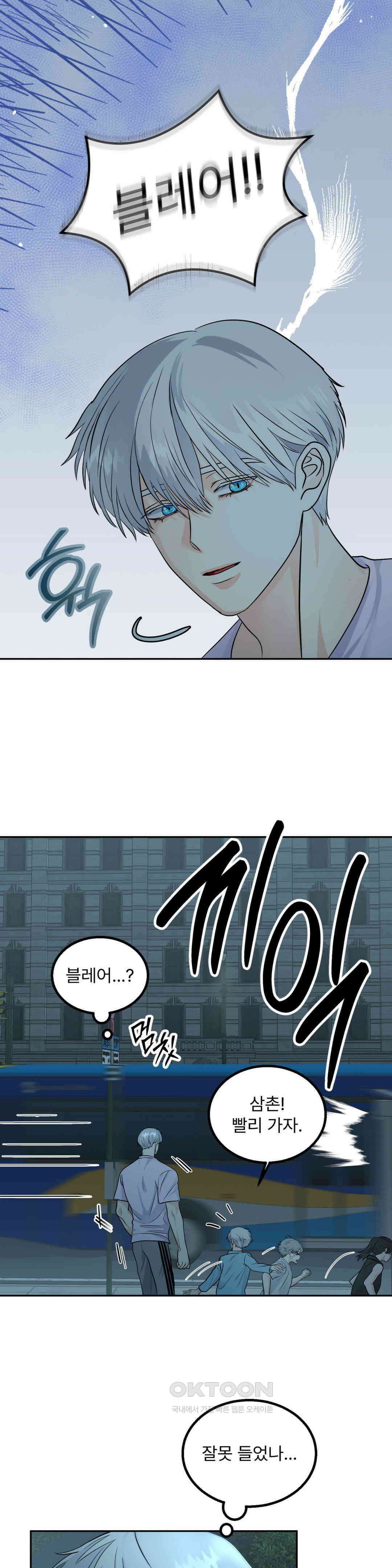 보름달이 뜨면 안아주세요 9화 1