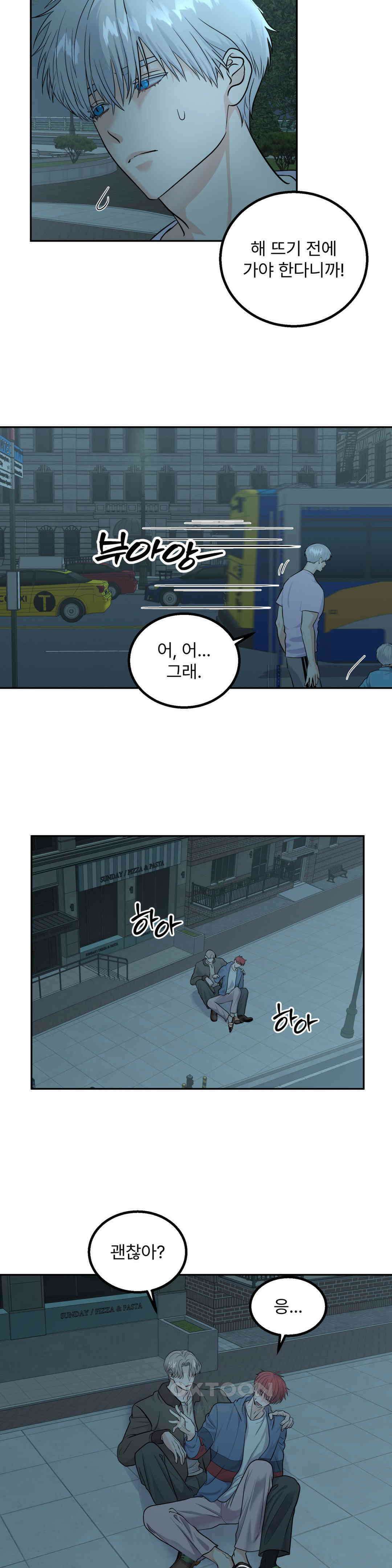 보름달이 뜨면 안아주세요 9화 2