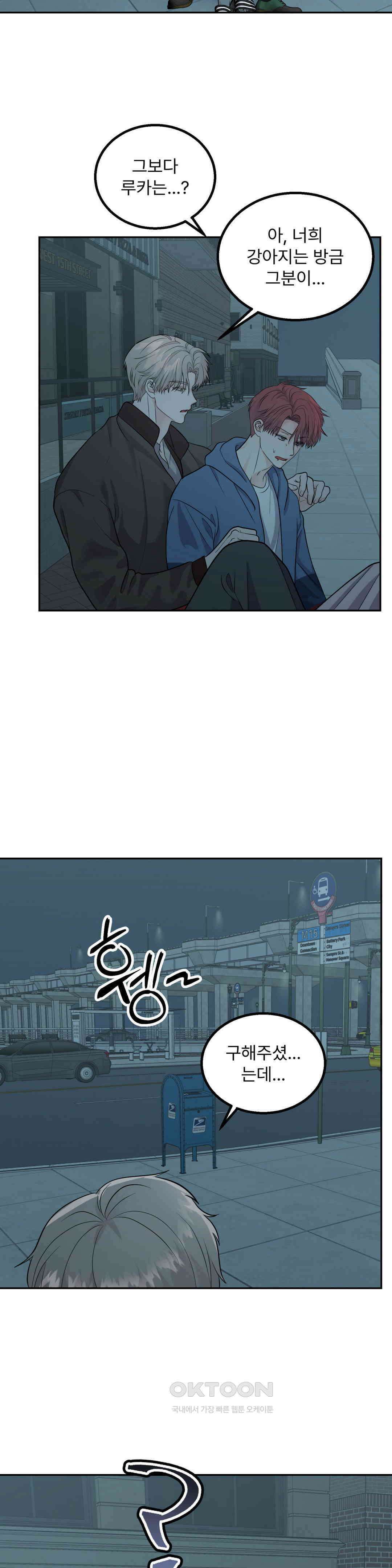 보름달이 뜨면 안아주세요 9화 3