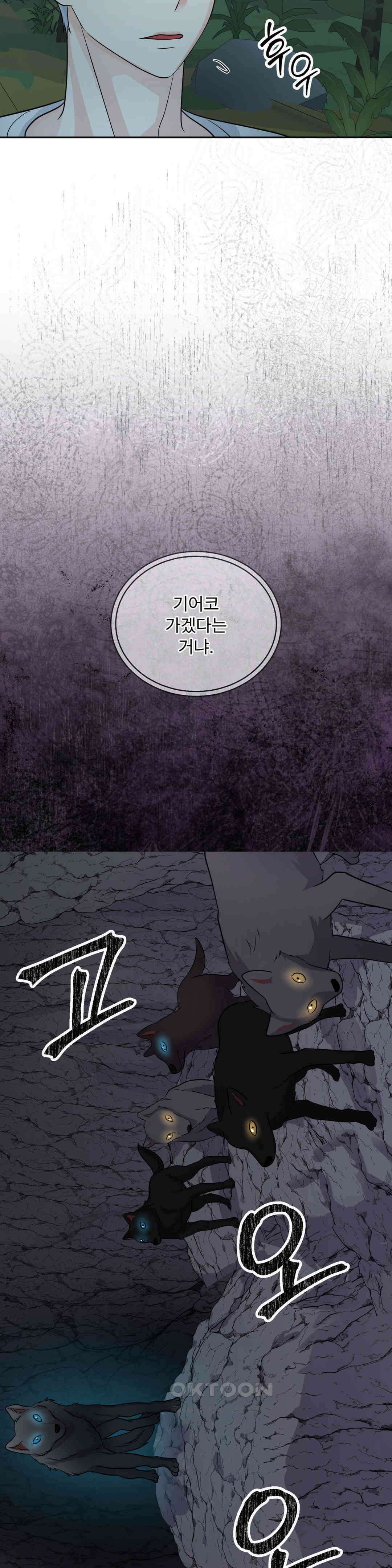 보름달이 뜨면 안아주세요 9화 10