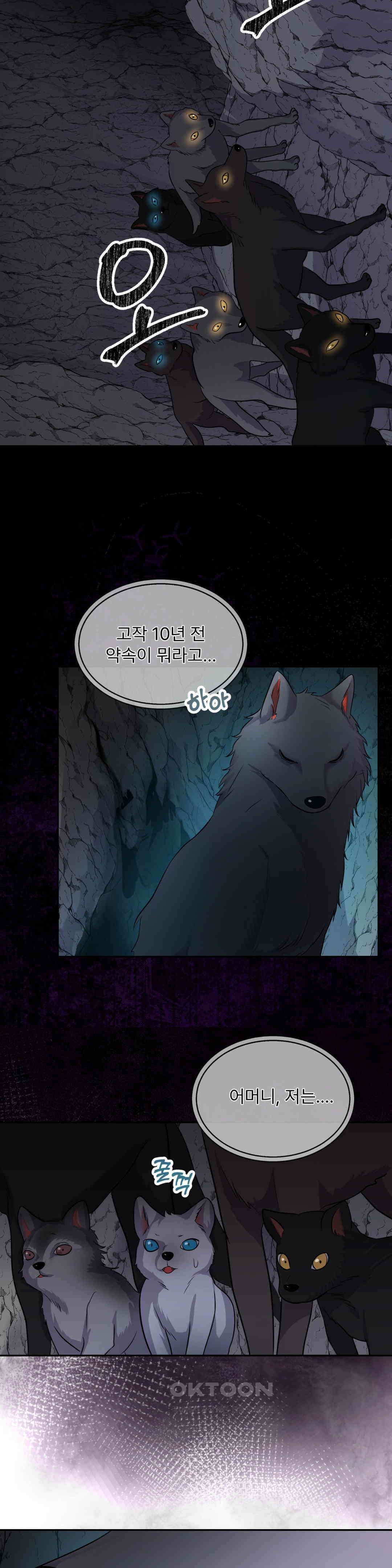 보름달이 뜨면 안아주세요 9화 11