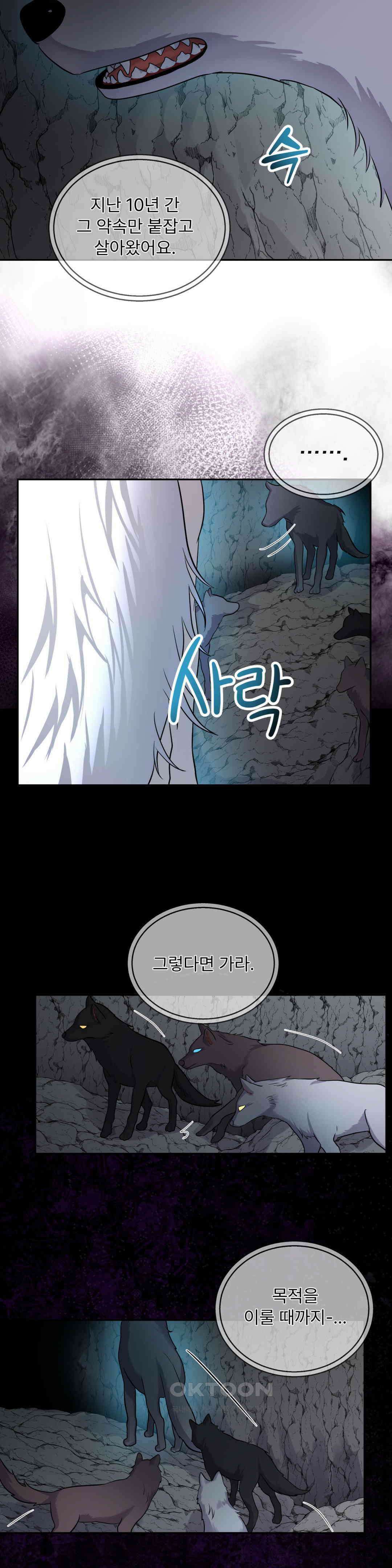 보름달이 뜨면 안아주세요 9화 12