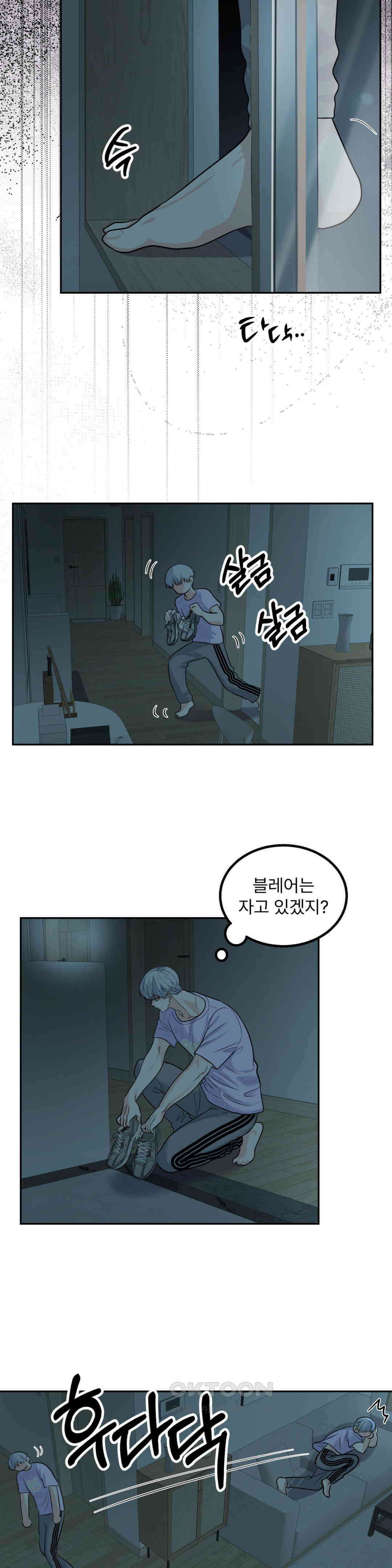 보름달이 뜨면 안아주세요 9화 14