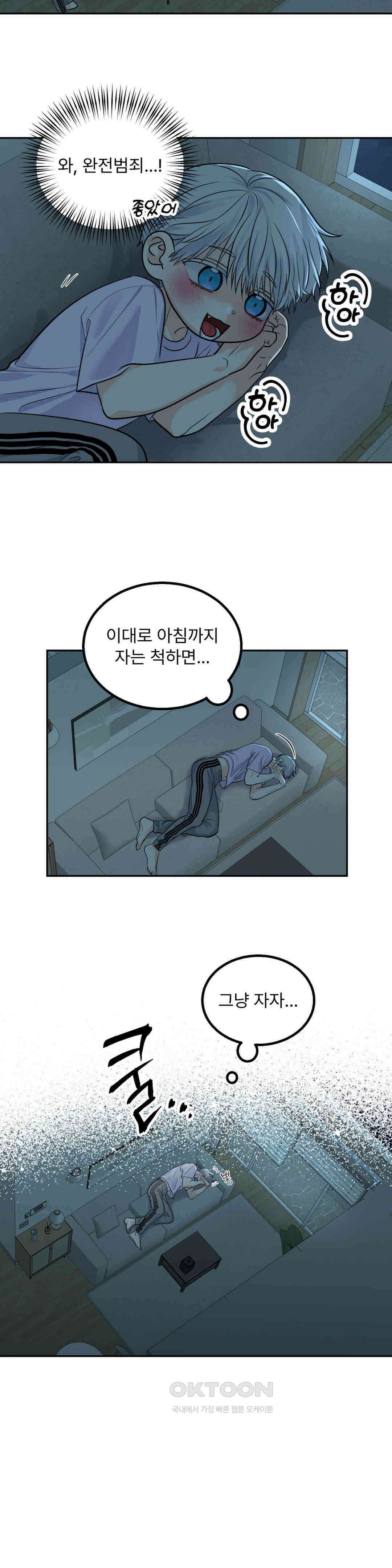 보름달이 뜨면 안아주세요 9화 15
