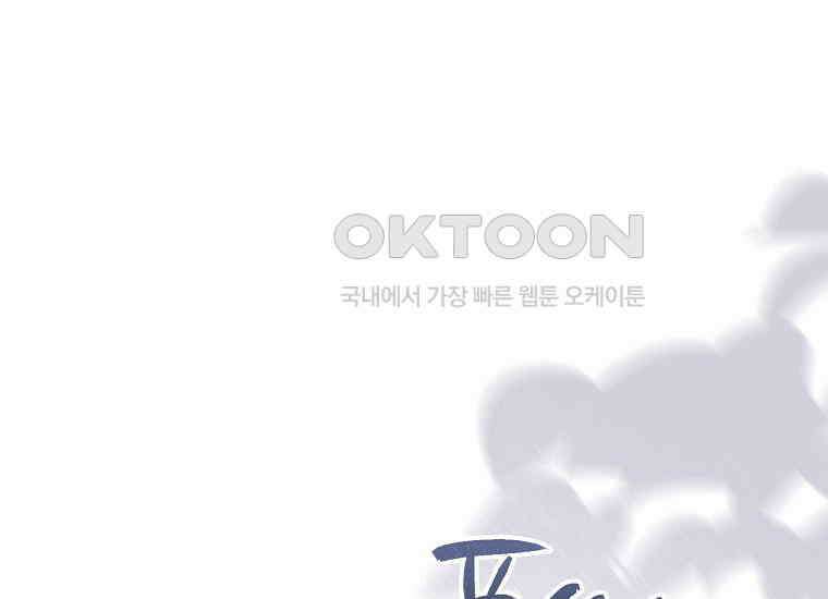 공작님, 제발 좀 망하세요! 42화 1