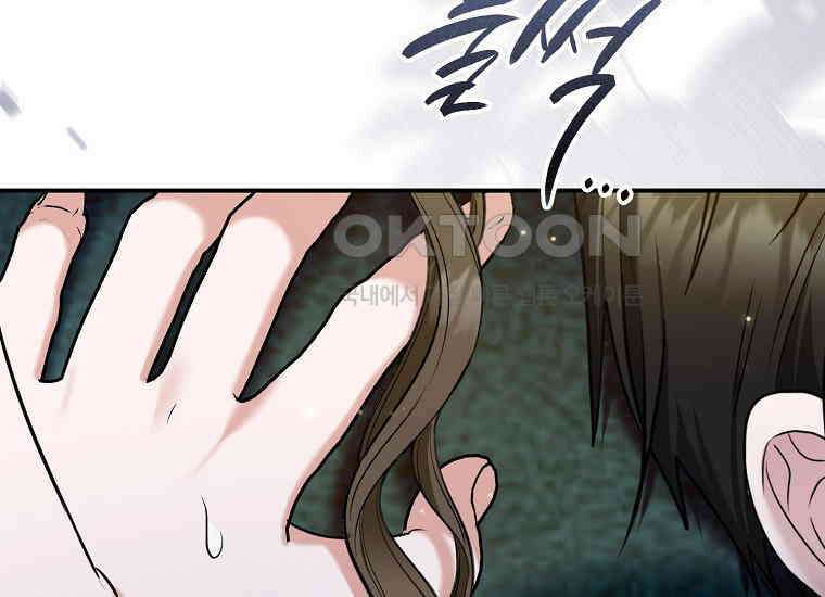 공작님, 제발 좀 망하세요! 42화 2