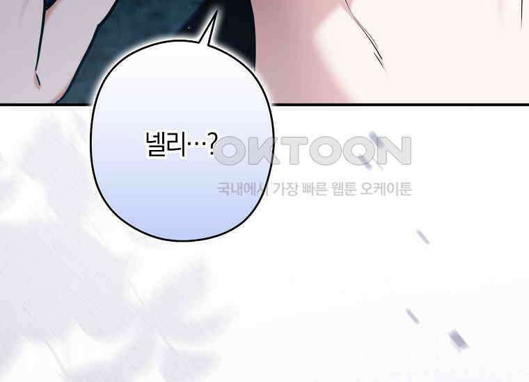 공작님, 제발 좀 망하세요! 42화 6