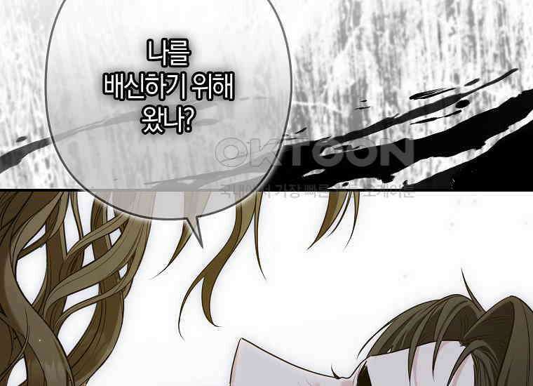 공작님, 제발 좀 망하세요! 42화 13