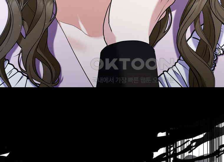 공작님, 제발 좀 망하세요! 42화 18