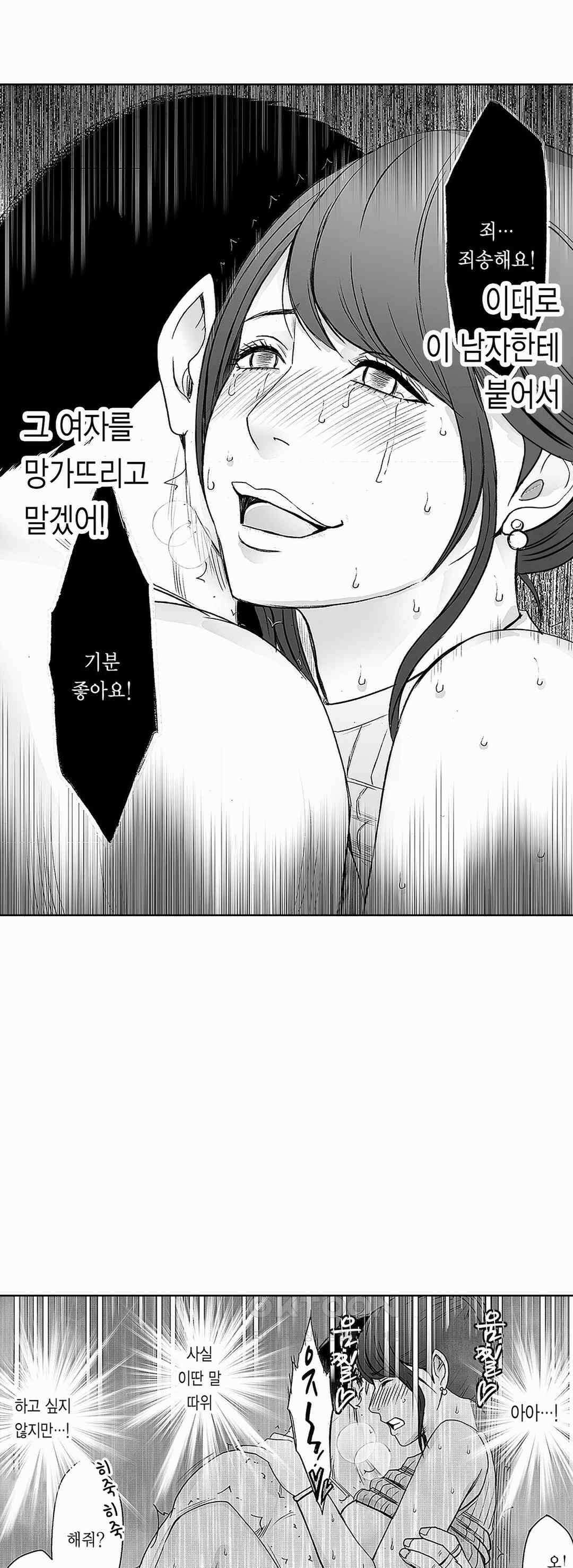 너무 느껴서 저항할 수 없어 48화 5
