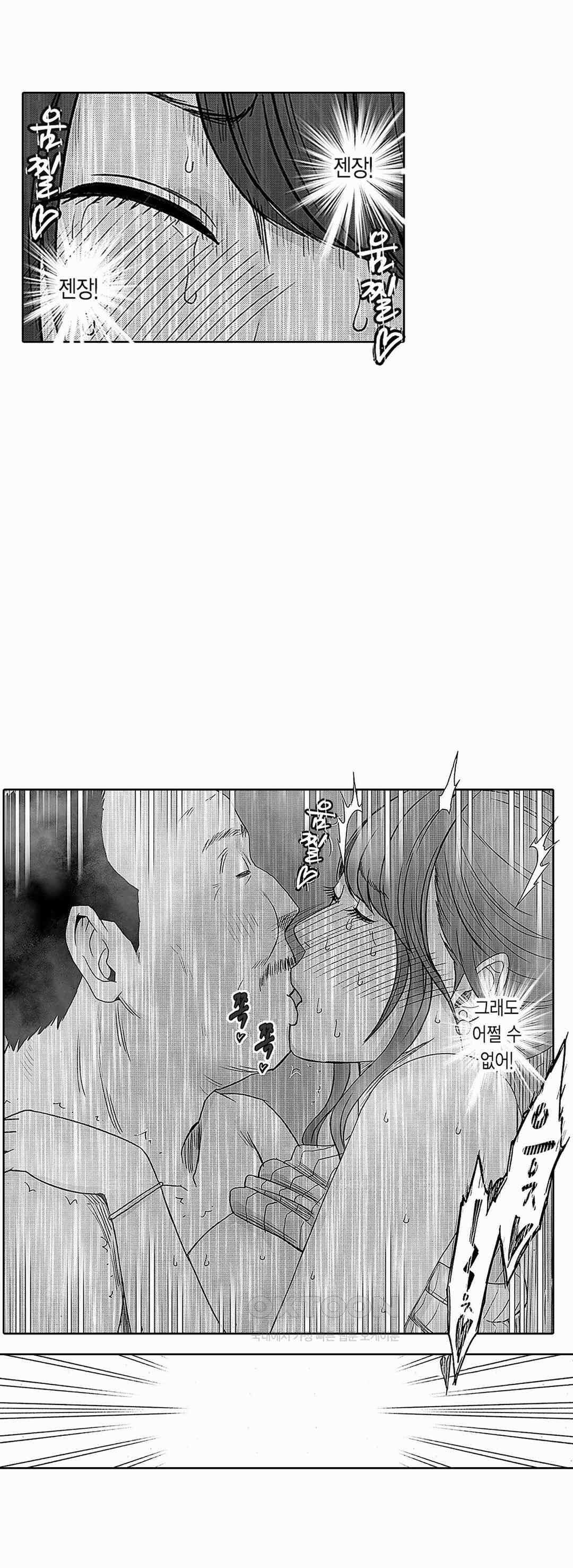 너무 느껴서 저항할 수 없어 48화 8