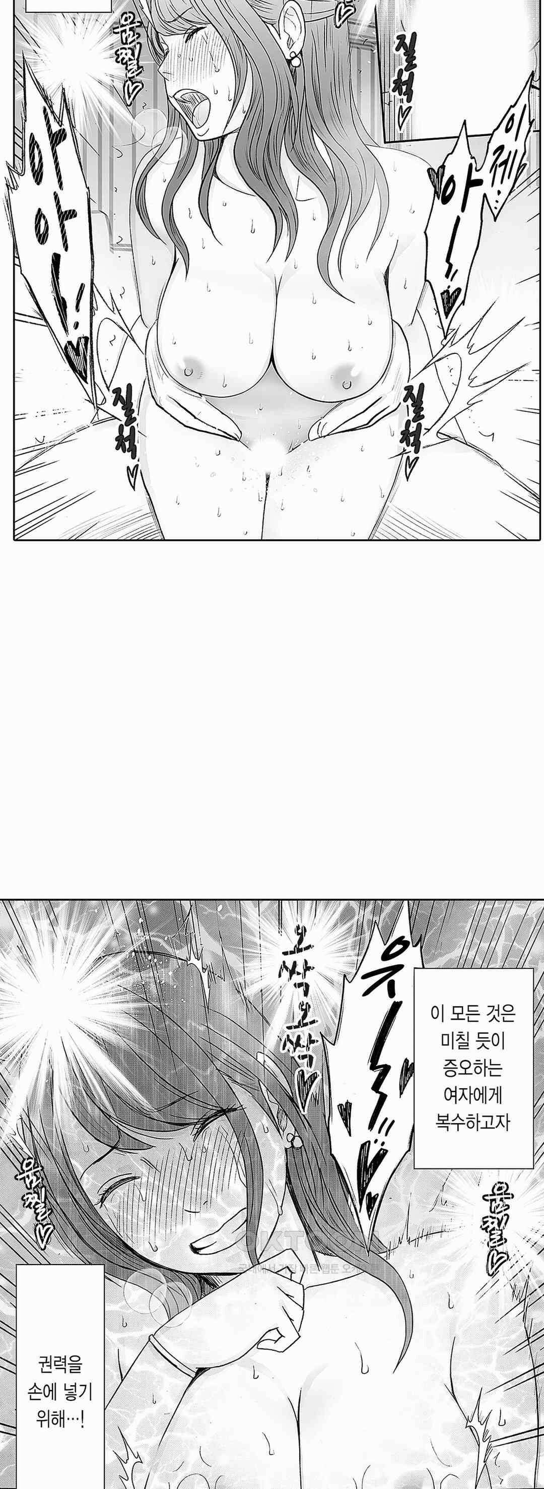 너무 느껴서 저항할 수 없어 48화 13