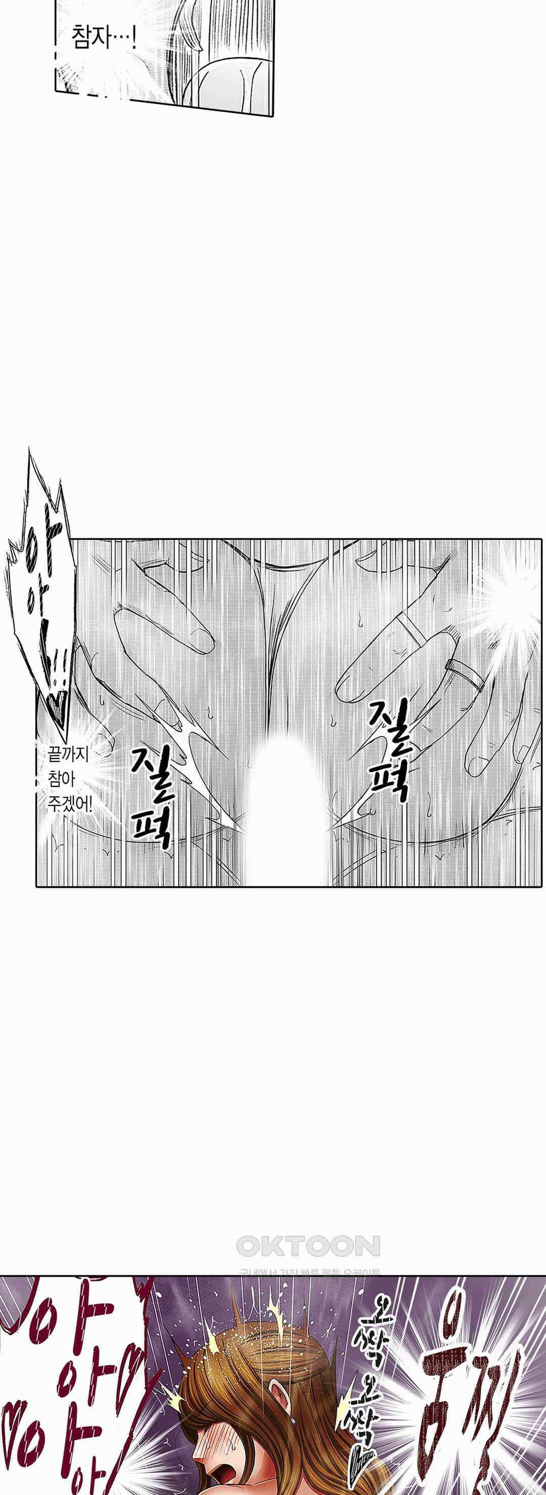 너무 느껴서 저항할 수 없어 48화 18