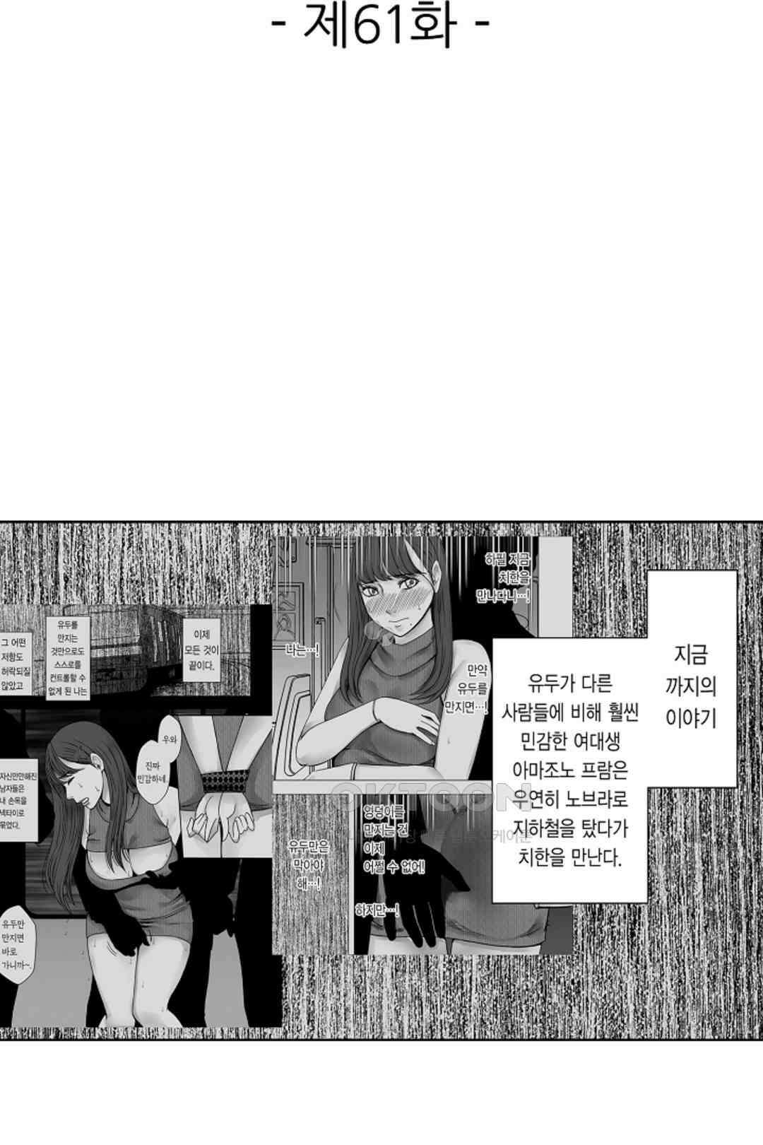 너무 느껴서 저항할 수 없어 61화 2