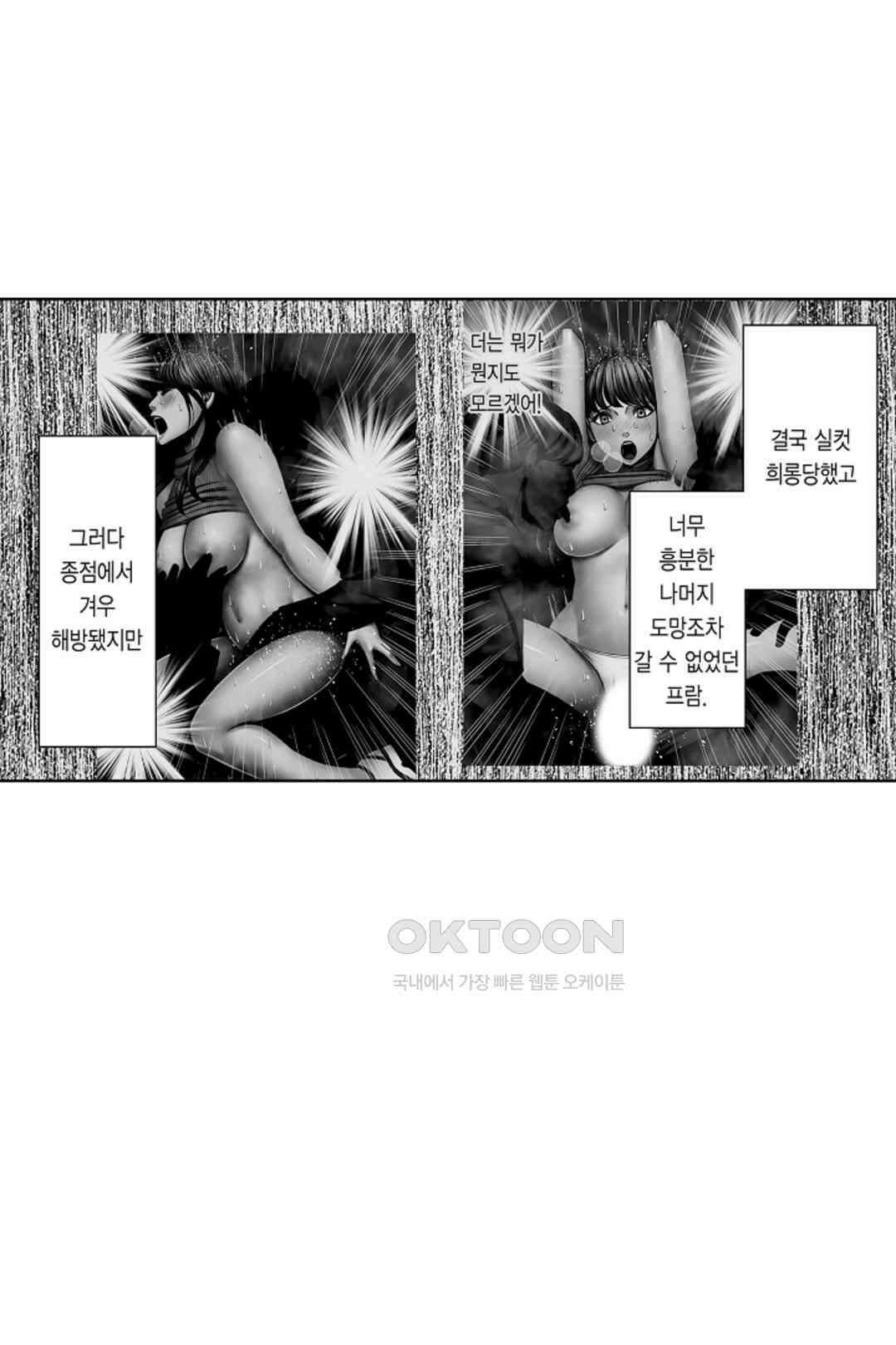 너무 느껴서 저항할 수 없어 61화 4