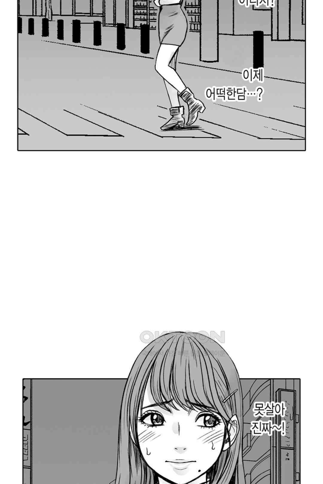 너무 느껴서 저항할 수 없어 61화 7