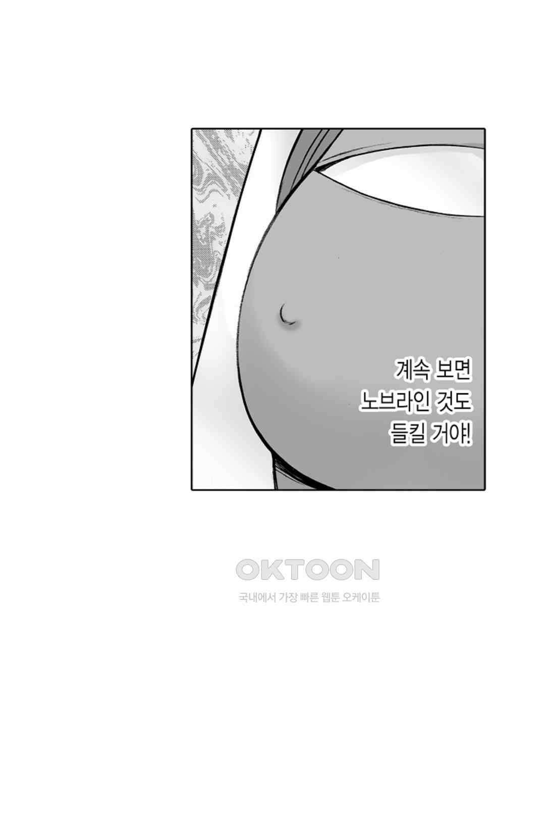 너무 느껴서 저항할 수 없어 61화 9