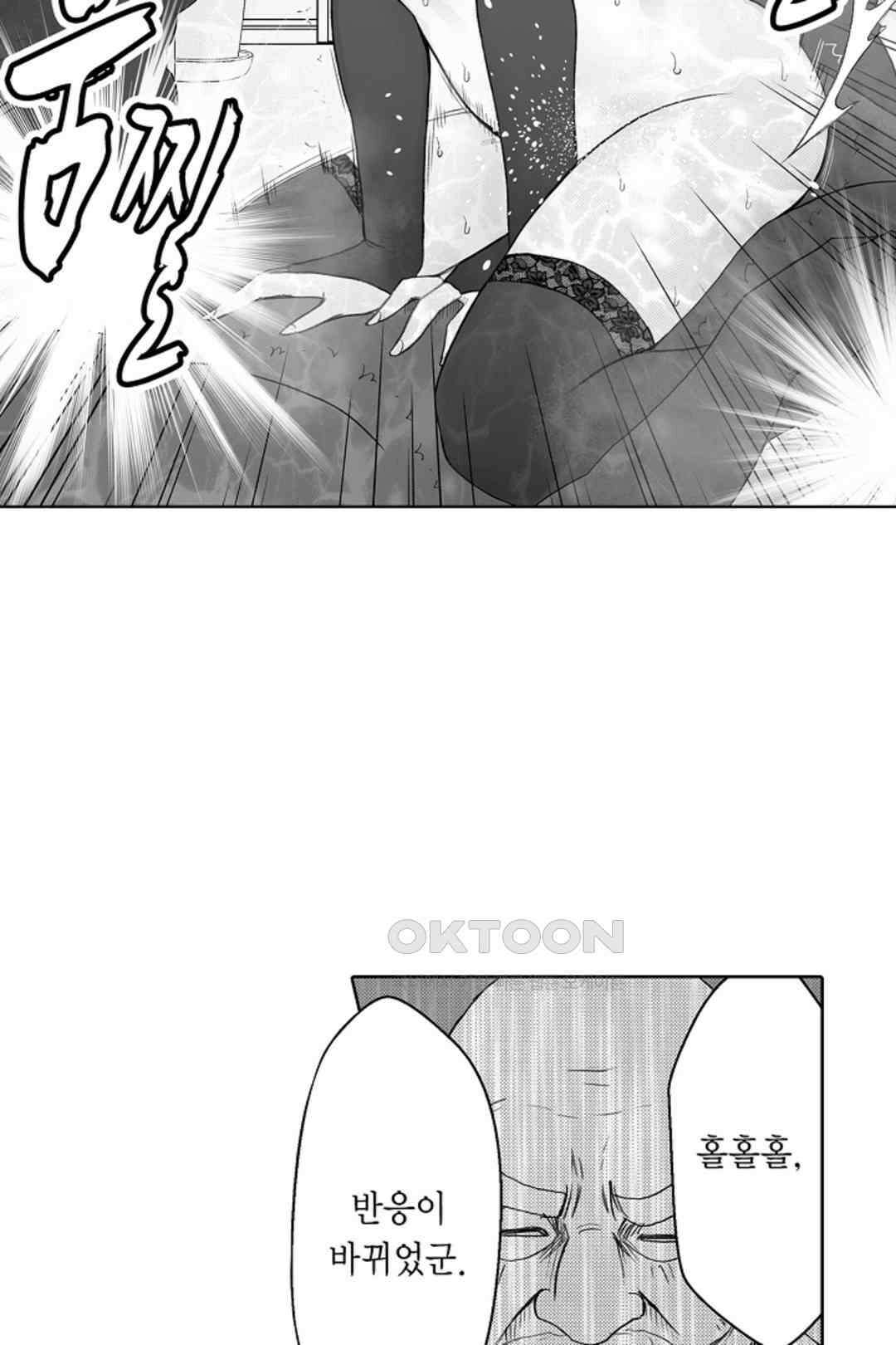 너무 느껴서 저항할 수 없어 68화 3
