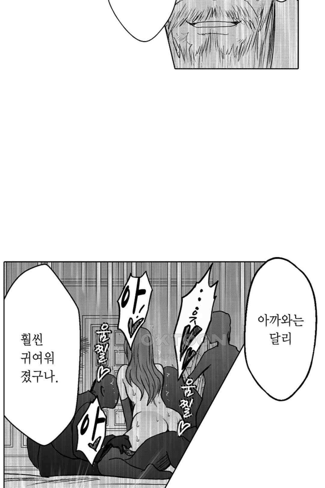 너무 느껴서 저항할 수 없어 68화 4