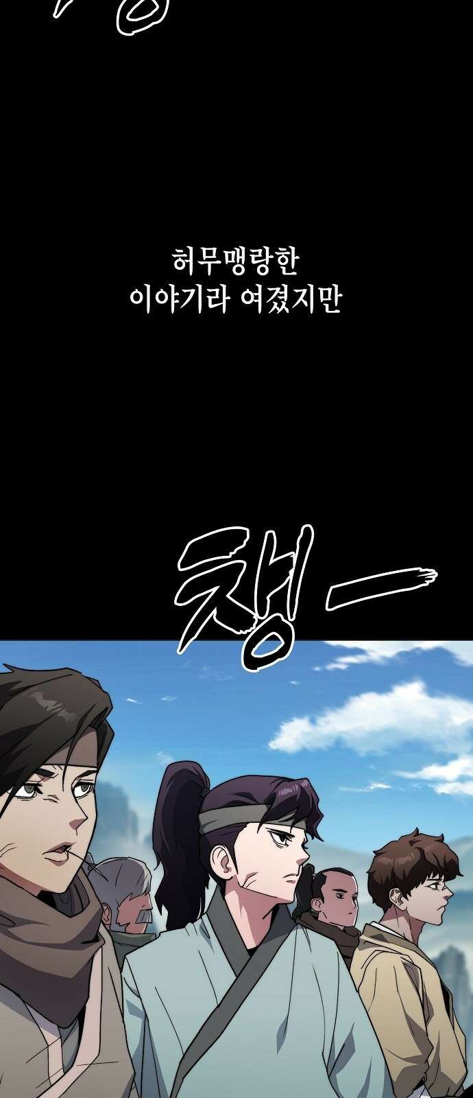정점의 별 - 0화． 정점을 향해 3