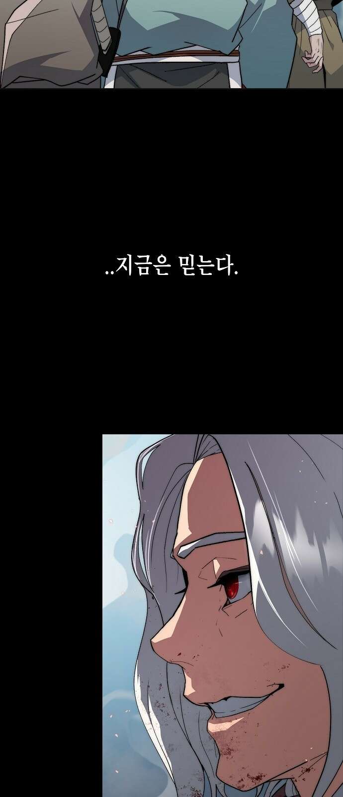 정점의 별 - 0화． 정점을 향해 4