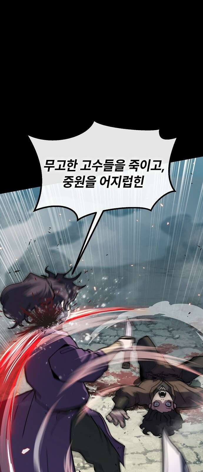 정점의 별 - 0화． 정점을 향해 8