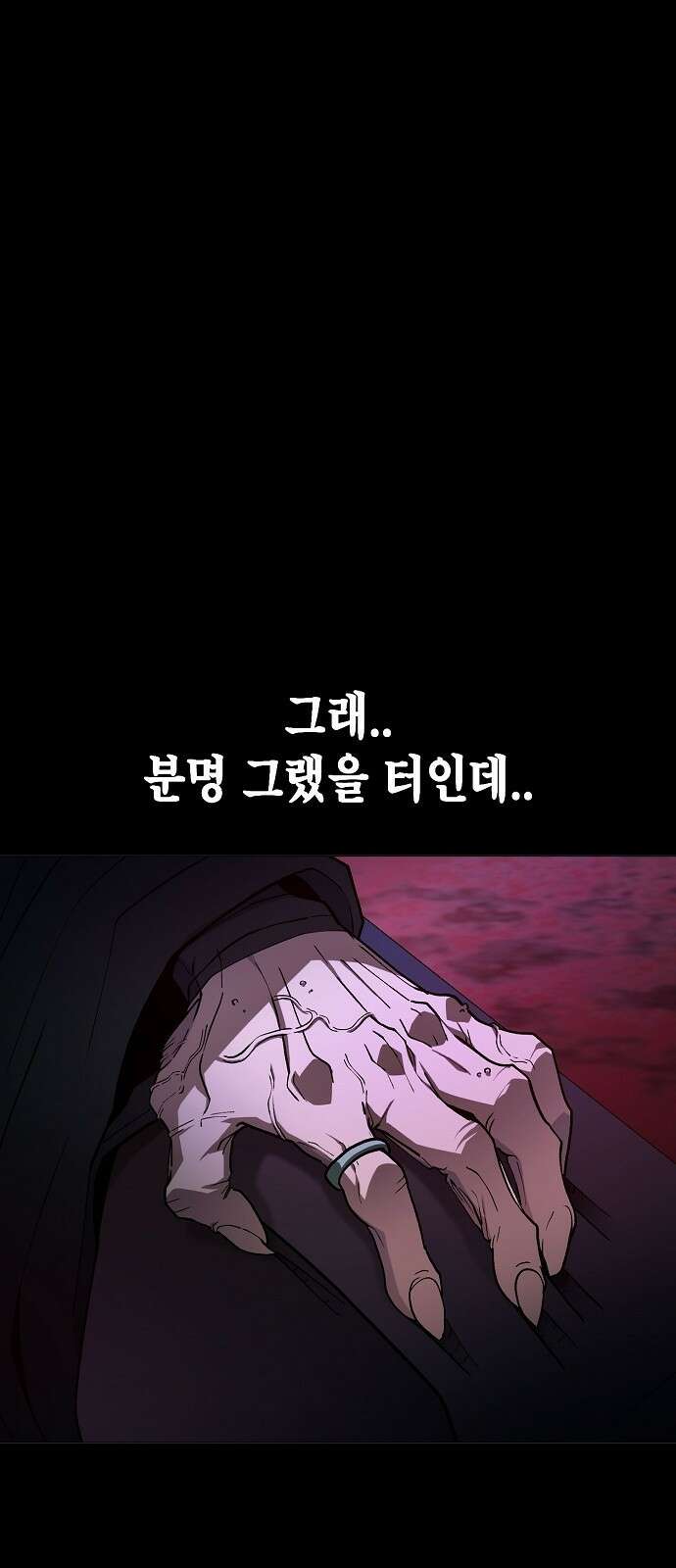 정점의 별 - 0화． 정점을 향해 14