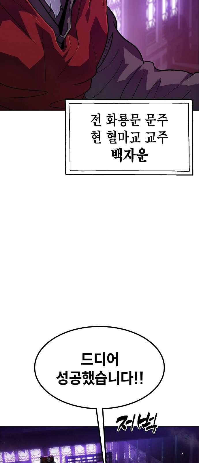 정점의 별 - 0화． 정점을 향해 17