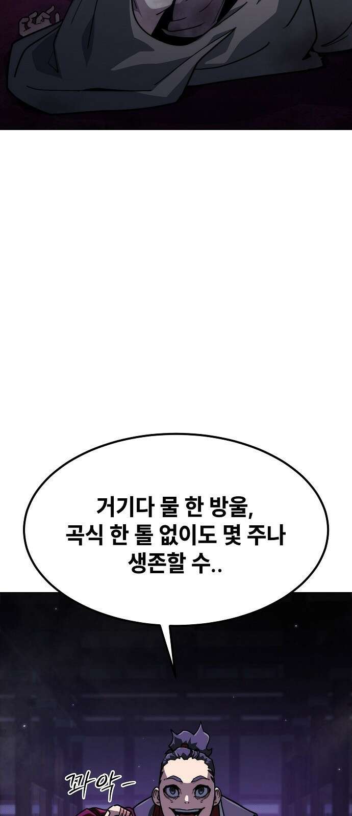 정점의 별 - 0화． 정점을 향해 25