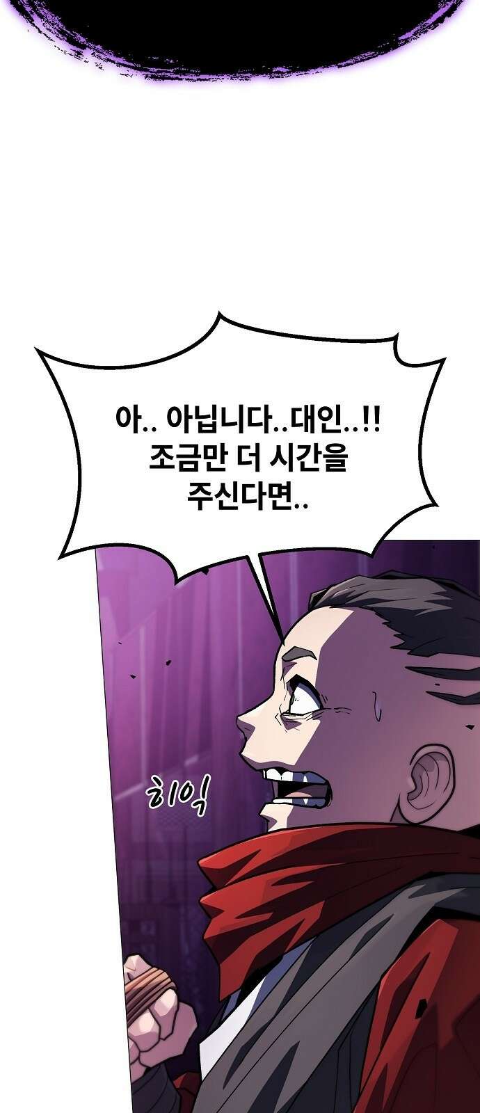 정점의 별 - 0화． 정점을 향해 29