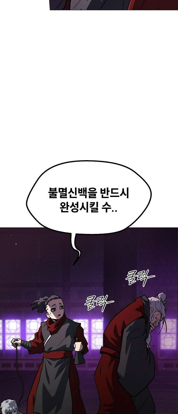 정점의 별 - 0화． 정점을 향해 30
