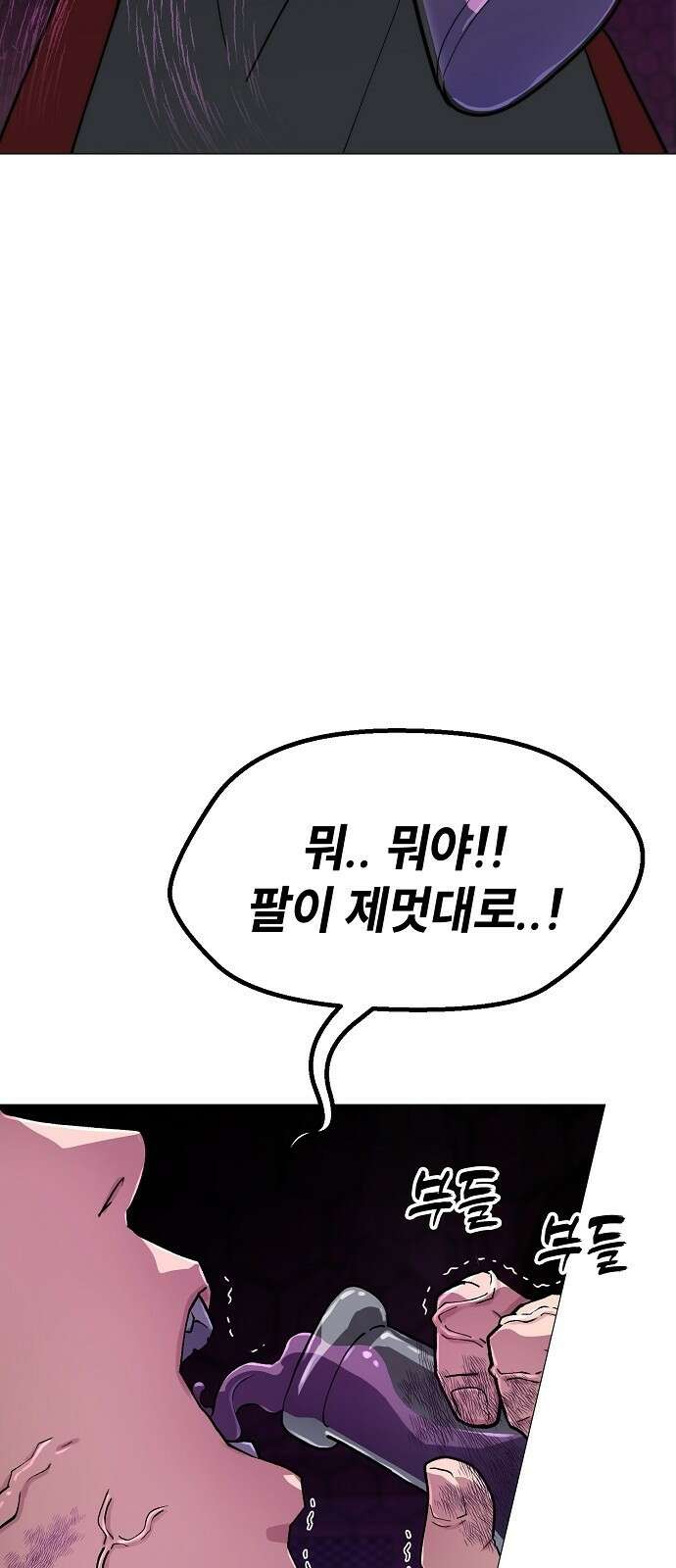 정점의 별 - 0화． 정점을 향해 32