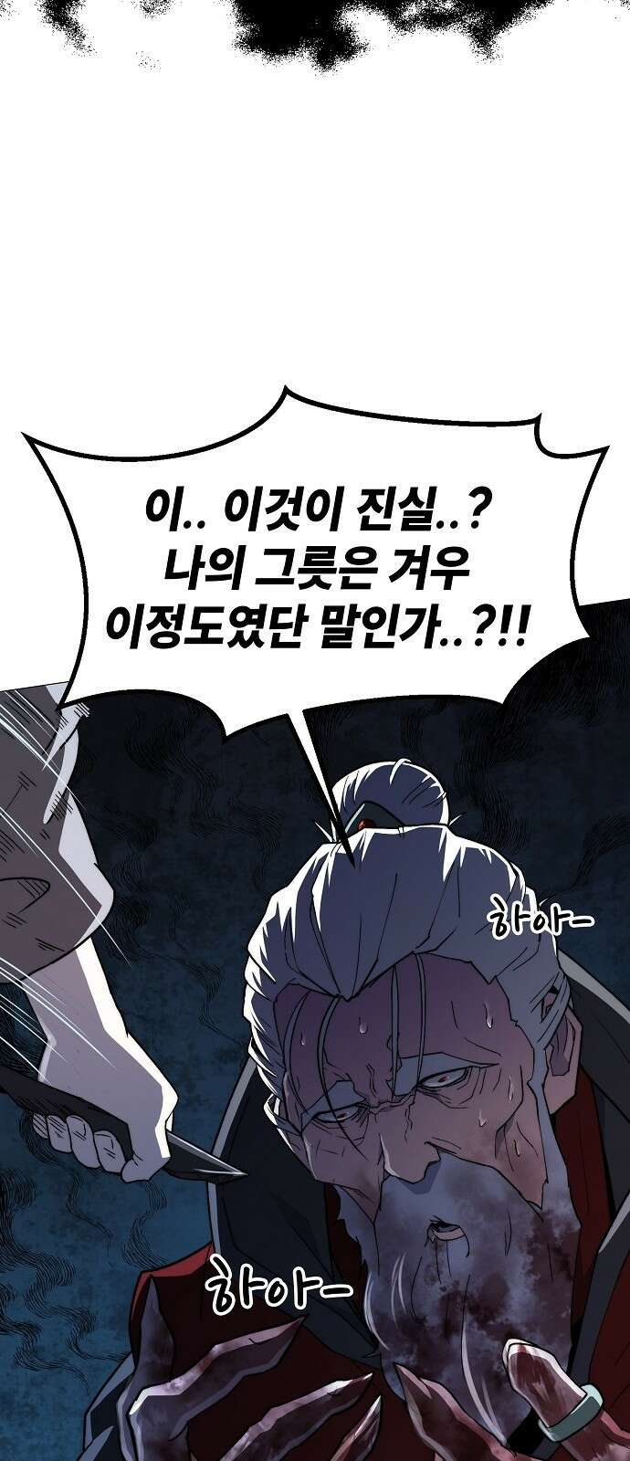 정점의 별 - 0화． 정점을 향해 52