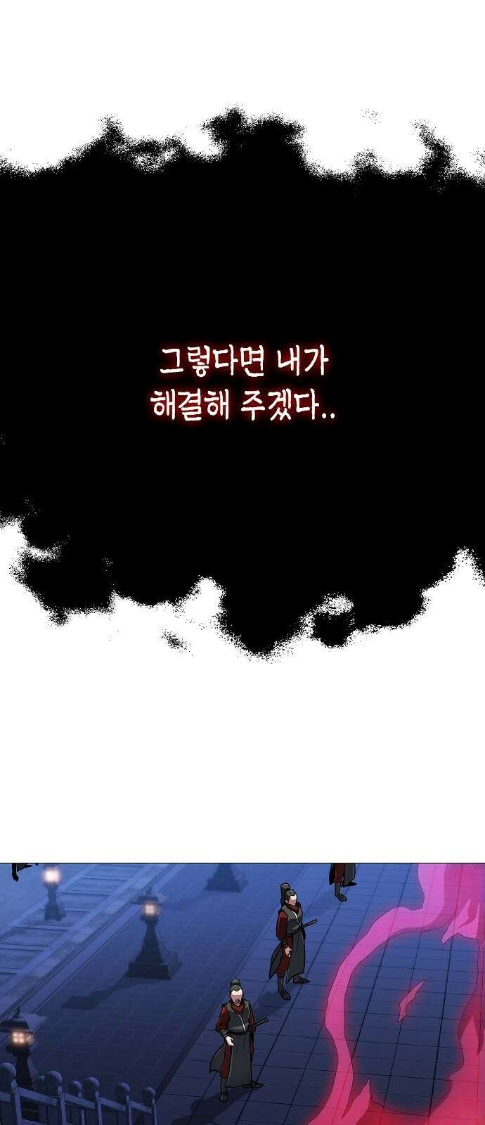 정점의 별 - 0화． 정점을 향해 56