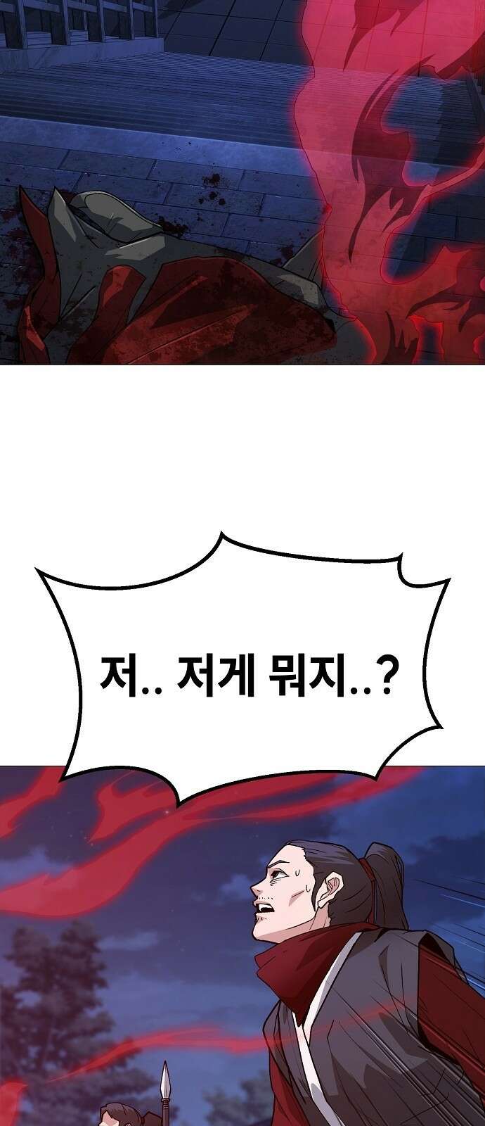 정점의 별 - 0화． 정점을 향해 57