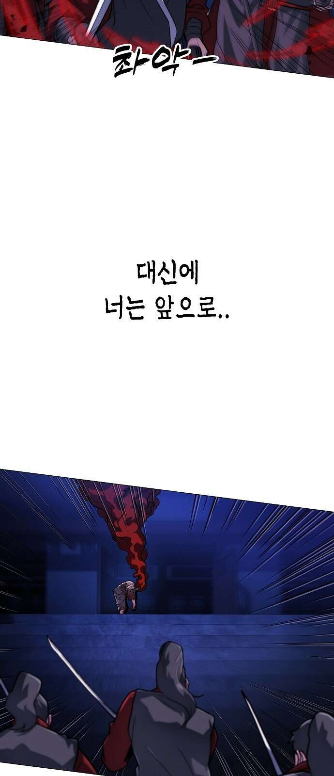 정점의 별 - 0화． 정점을 향해 60